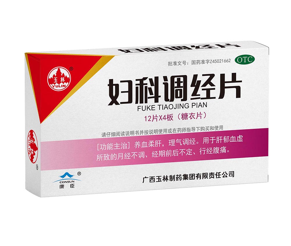 婦科調經片