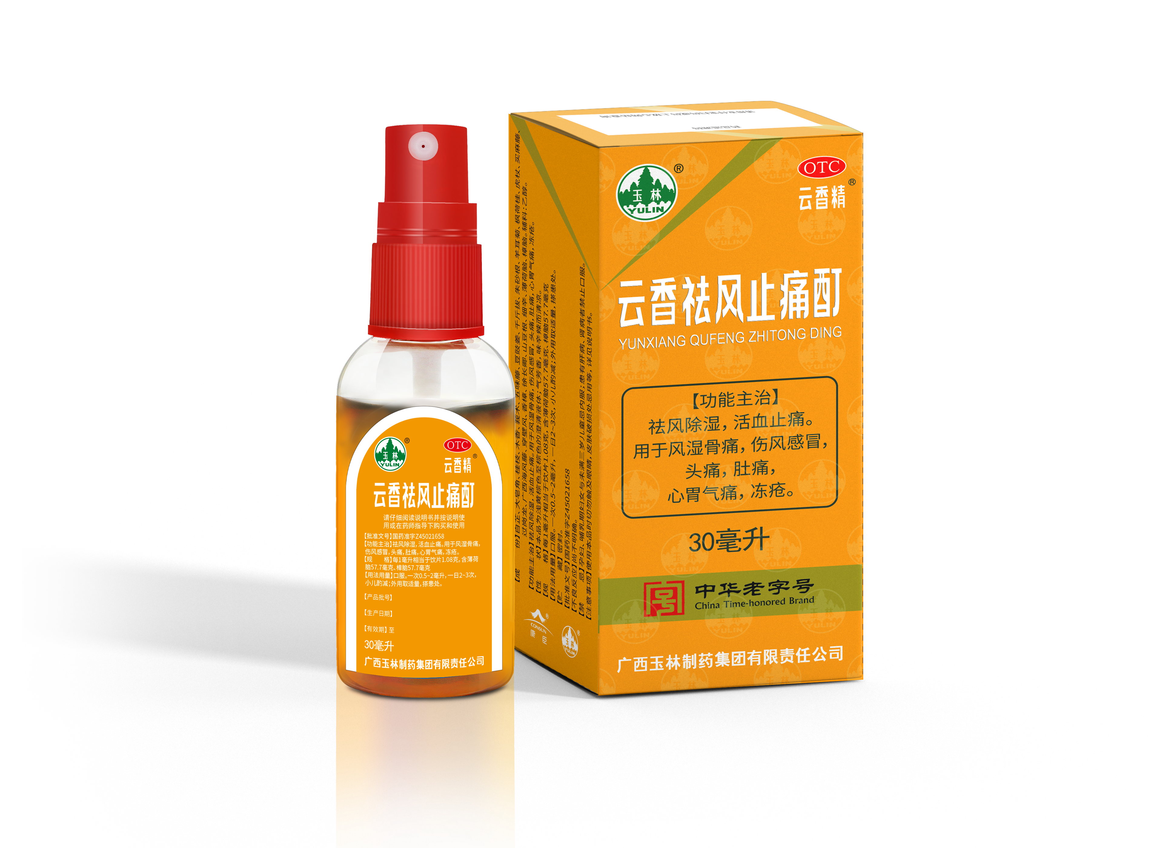 云香祛風止痛酊